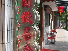 -得闲饮胜公司(智谷店)
