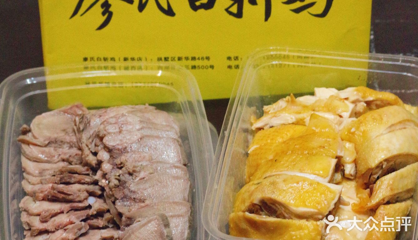 杭州老味道|用一只白斩鸡征服你的味蕾[调皮]