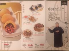 -蔡澜点心(三里屯T+MALL店)