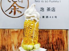 烤玉米冰tea凌-茶是一枝花泡茶店