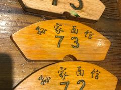 -孙家面馆(淮海第一城店)