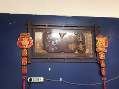 -洪霞餐馆