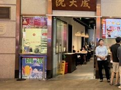 -沈大成(南京东路店)