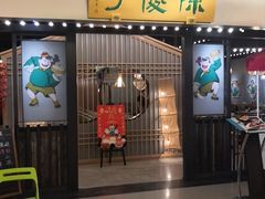 门面-陈傻子餐厅(世纪都会店)
