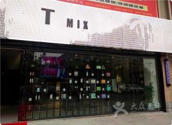-Tmix 潮牌美发造型