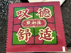 -点都德(A8店)