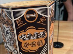 -太二酸菜鱼(石家庄万象城店)