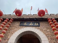 -红石寨旅游度假区