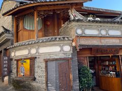 -妈妈的味道·腾冲特色菜(和顺古镇店)
