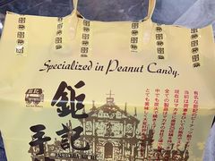 -钜记手信(威尼斯人K12店)