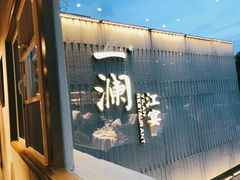 门面-一澜江宴·江景地标楚菜(江滩公园店)