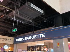 -PARIS BAGUETTE巴黎贝甜(西站食宝街店)