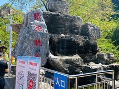 -大岭沟猕猴桃谷风景区