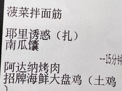-耶里夏丽·丝路新疆菜·清真食品(徐汇南丹东路臻选店)