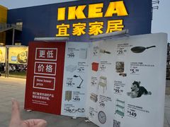-IKEA宜家家居(南京商场)