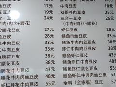 -周记热干面豆皮大王(桃花东街店)
