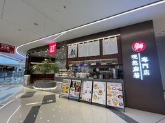 -君之狮子山·轻糖烘焙(松江印象城店)