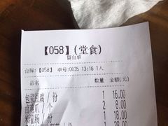 -88号小吃店·经典云南菜·地道纳西美食