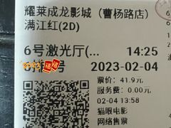 -上影国际影城(普陀绿地缤纷城店)