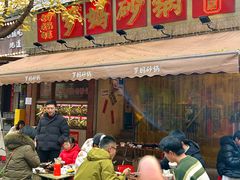 -罗妈砂锅(四川成都奎星楼店)