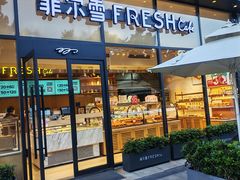 -菲尔雪CAKE(九方店)