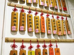 -曾仔竹升面