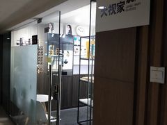 -大视家眼镜(园区星海店)