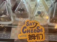 -姆们M Sweetie Cake(三里屯店)
