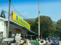 -周小胖超级水果工厂(香山店)
