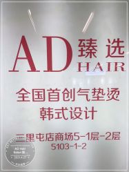 -愉己冥想·护发专门店