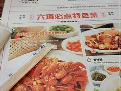 -漫天香·小龙虾餐厅(夏湾店)
