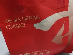 -解家河南菜(金水路店)