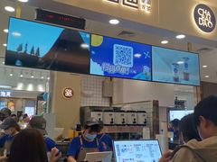 门面-茶百道(大卫城店)