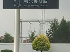 -达拉特旗响沙湾旅游区
