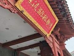 -紫泥369粗粮季(鼓楼店)