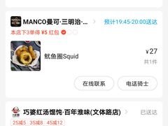 -M Stand(南京新街口金鹰店)
