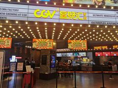 -CGV影城(东方广场4DX店)