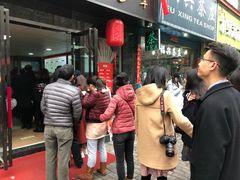 -樊记腊汁肉(竹笆市总店)