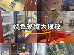 -李记白水羊头·清真老味家常菜(石景山店)