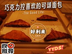 -好利来(荣民时代店)