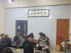 -文文烤肉(大皮院店)