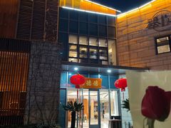 -翠山·映月湖景餐厅(映月湖公园店)