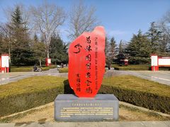 -莱西月湖公园