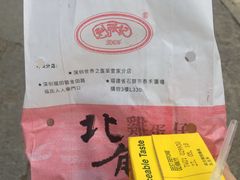 -利强记北角鸡蛋仔(弥敦道店 )