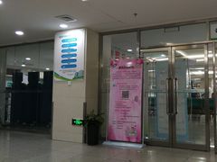 -中国医科大学附属盛京医院(滑翔院区)