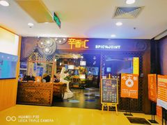 门面-辛香汇(飞洲店)