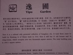 -东关历史文化旅游区-东门遗址