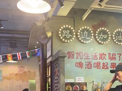 -马路边边火锅串串(观前街店)
