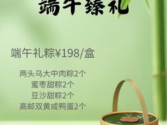 -庐灶江南·江南菜·四合院Bistro(东直门雍和宫·原华侨宾馆店)