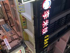-李米线(武陵路店)